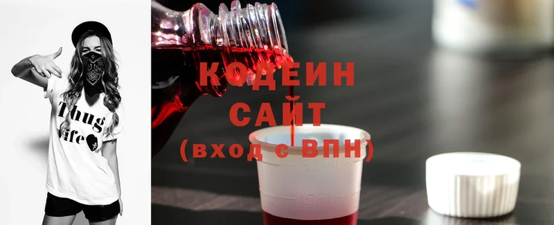 где найти   Чебоксары  Кодеиновый сироп Lean Purple Drank 